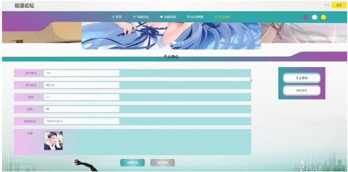 基于SSM框架的動漫論壇系統(tǒng)設(shè)計(jì)與實(shí)現(xiàn)