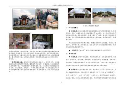 淳化旅游新篇章 關(guān)中民俗風(fēng)情體驗地項目策劃方案