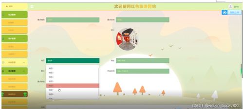 計算機畢業設計項目推薦 紅色旅游網站設計與開發實戰指南